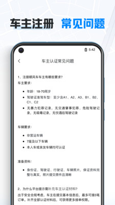 哈啰车主图1