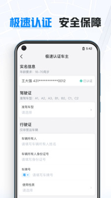 哈啰车主图2