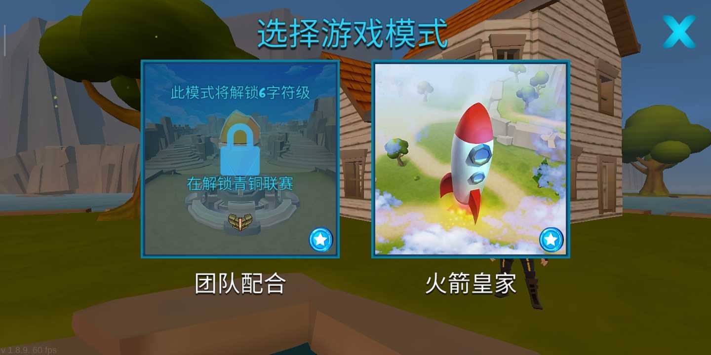 像素堡垒之夜无限货币图1