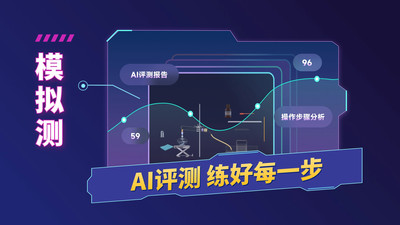 nobook虚拟实验室图4