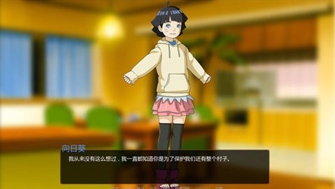鸣人的假期图3