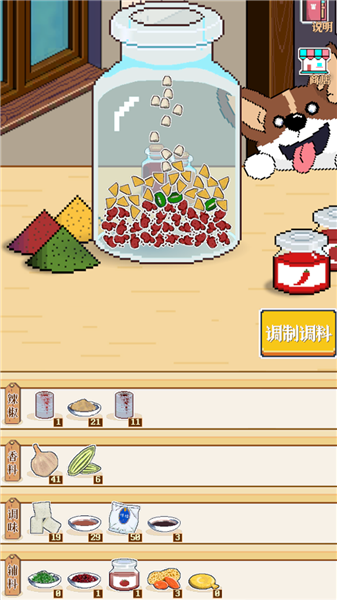 深夜的烧烤店图2