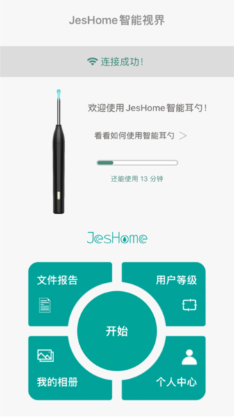 洁世家健康图3