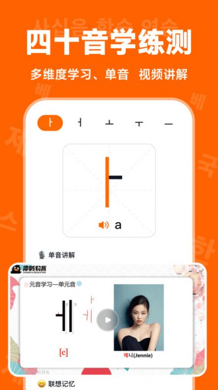 冲鸭韩语图1