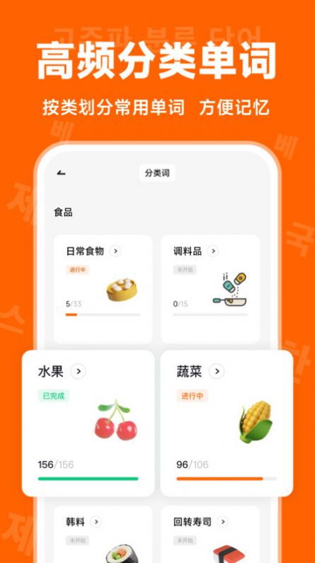 冲鸭韩语图2