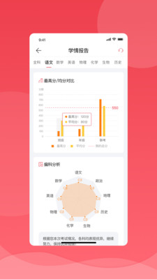 七天学堂查成绩图1