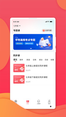 七天学堂查成绩图2
