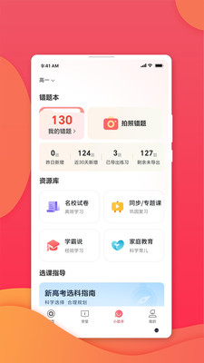 七天学堂查成绩图3