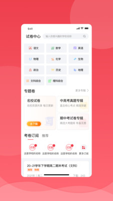 七天学堂查成绩图4