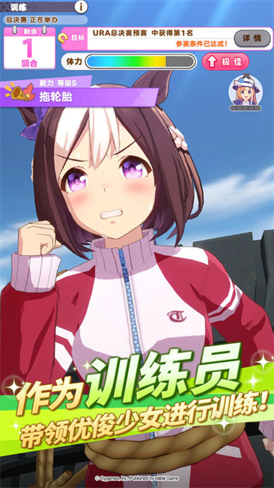 赛马娘台服图1
