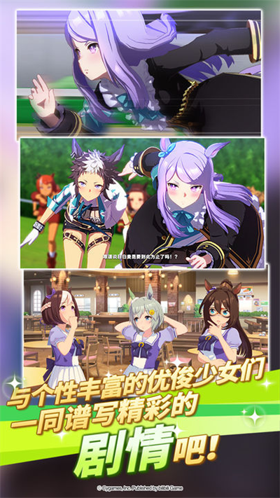 赛马娘台服图5