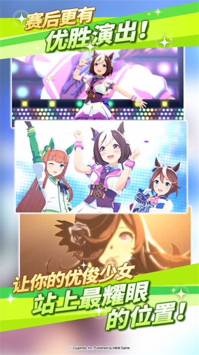 赛马娘台服图4