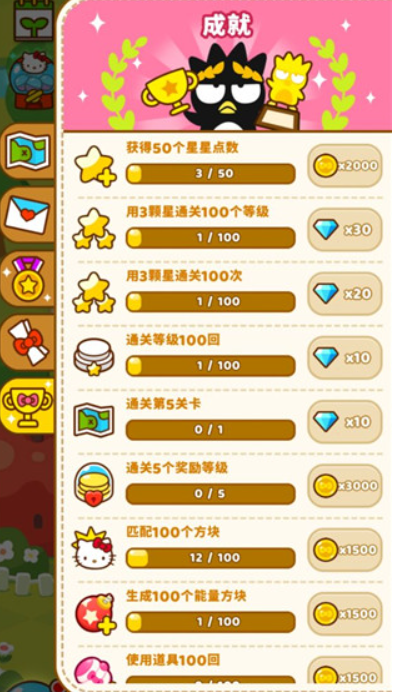 凯蒂猫和好朋友们图5
