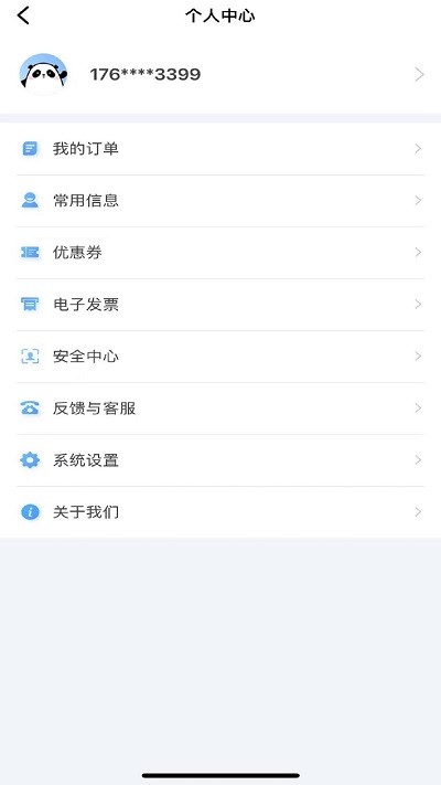 万峰畅行图3
