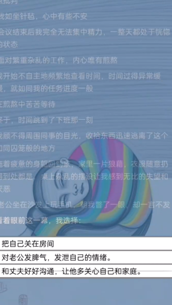 抑郁七天图3