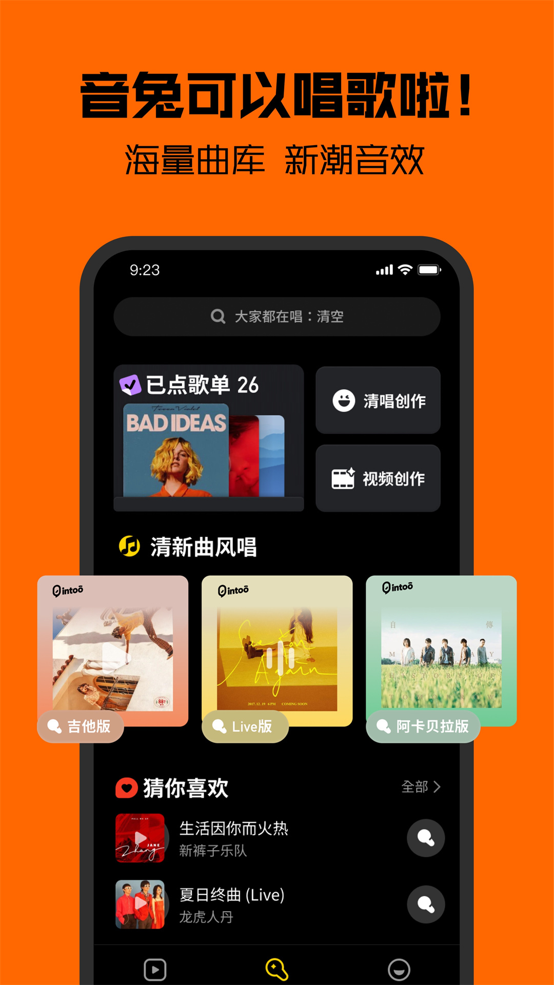 音兔图3
