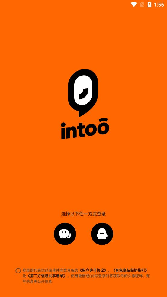 音兔图1