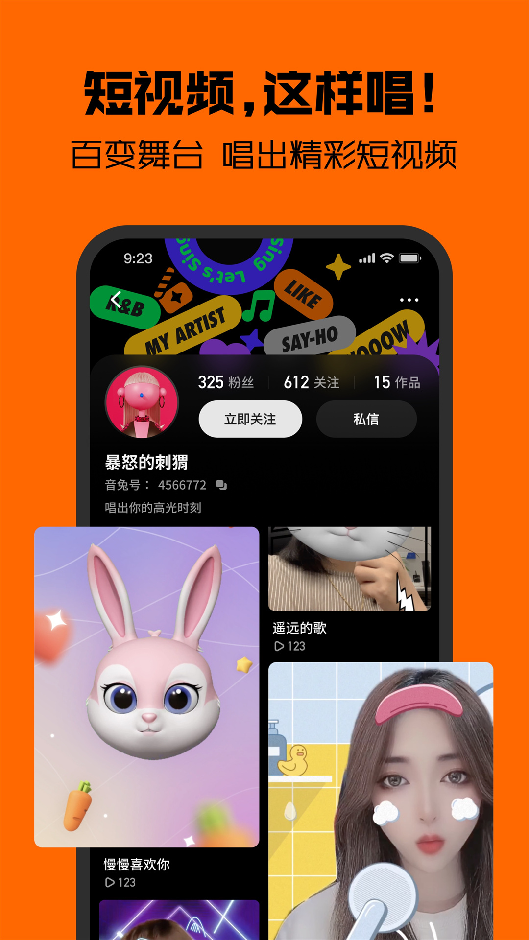 音兔图4