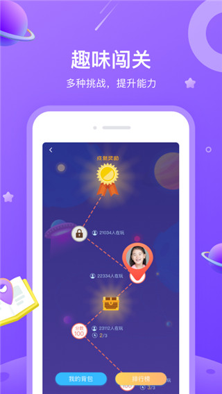 一米阅读学生端图2