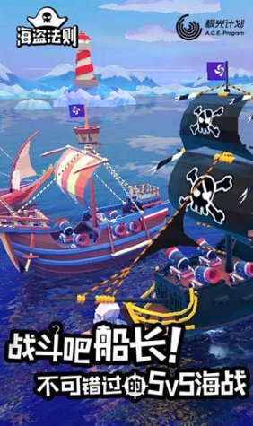 海盗法则国际服图1