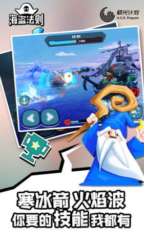 海盗法则国际服图4