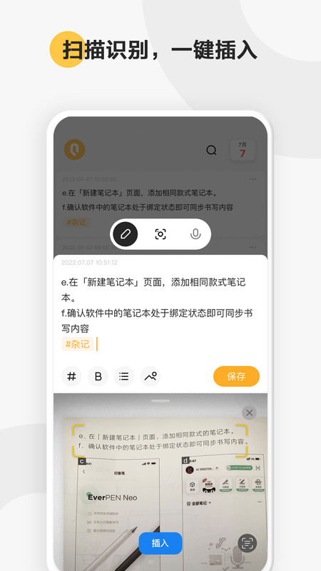 印象轻记图3