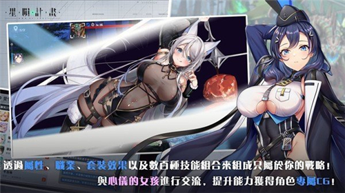 星陨计划图2