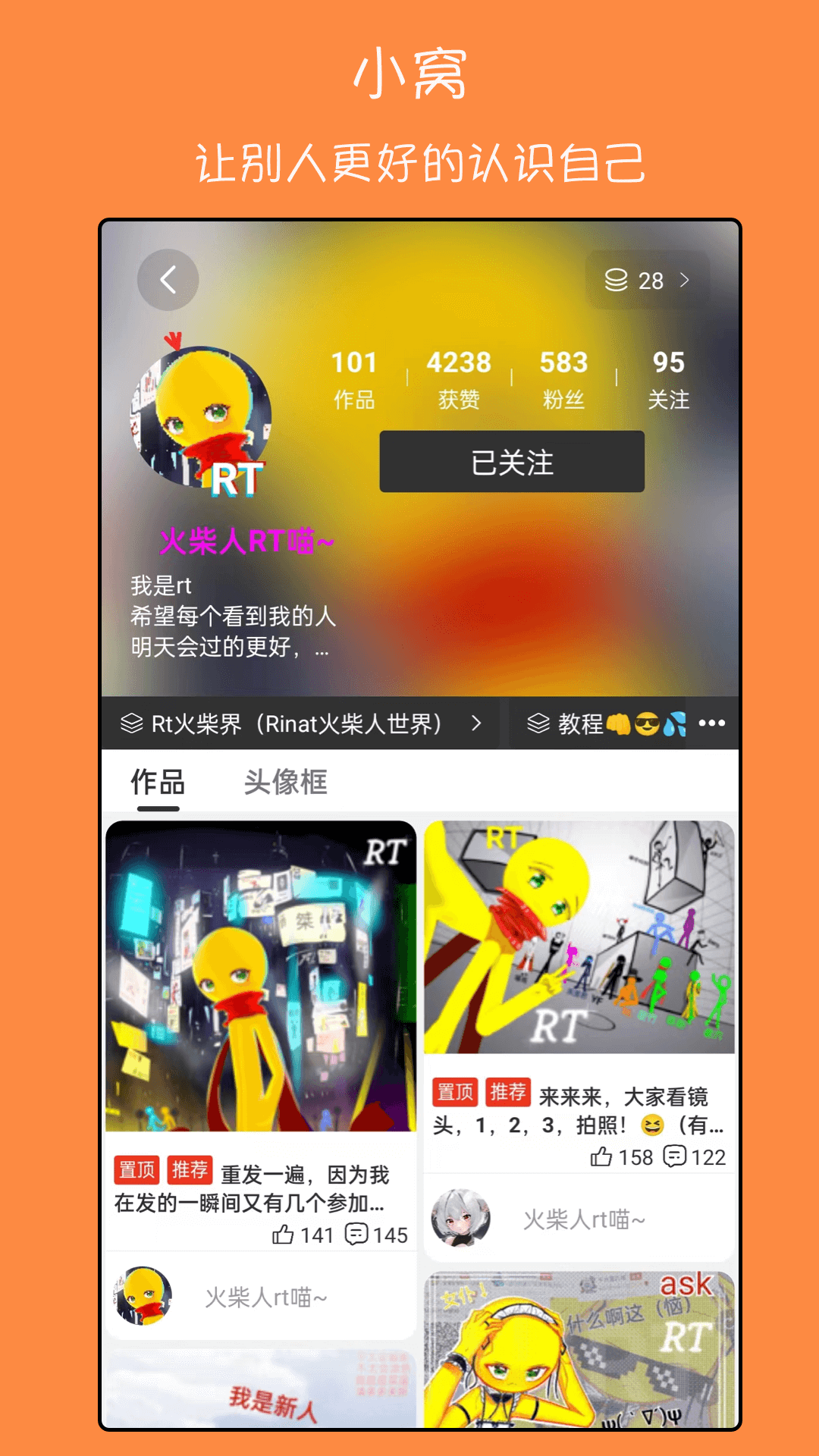 手绘动画软件图2