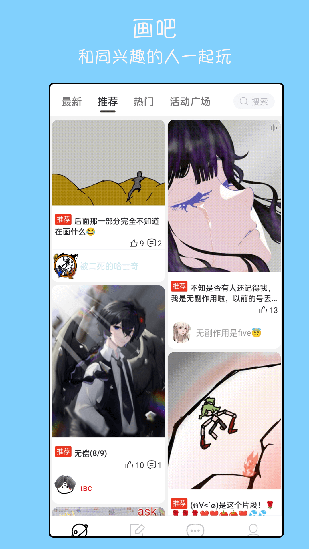 手绘动画软件图1