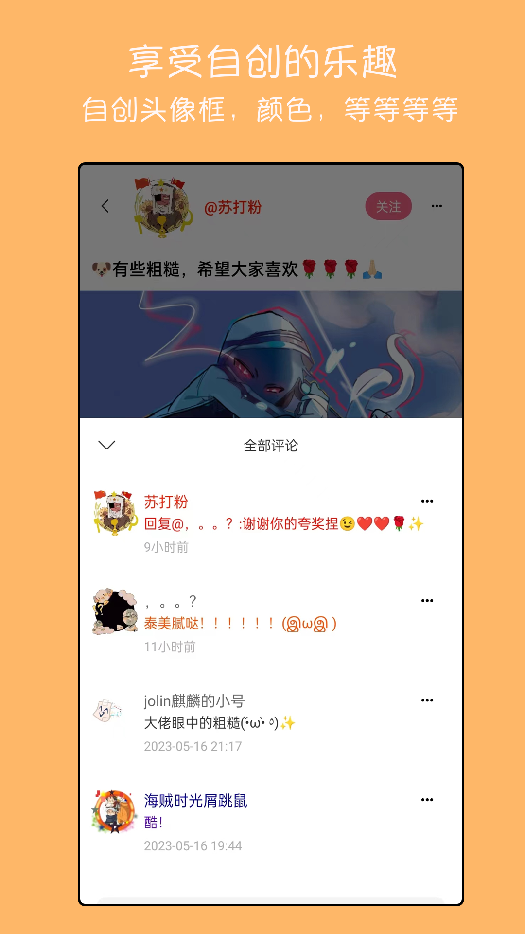 手绘动画软件图3