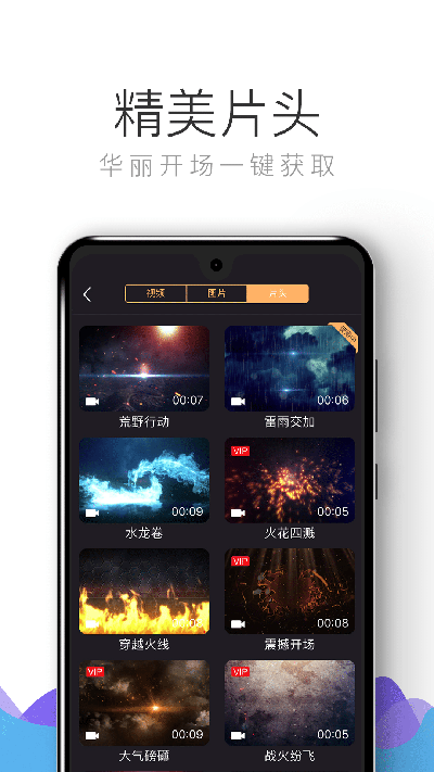 拍大师图2