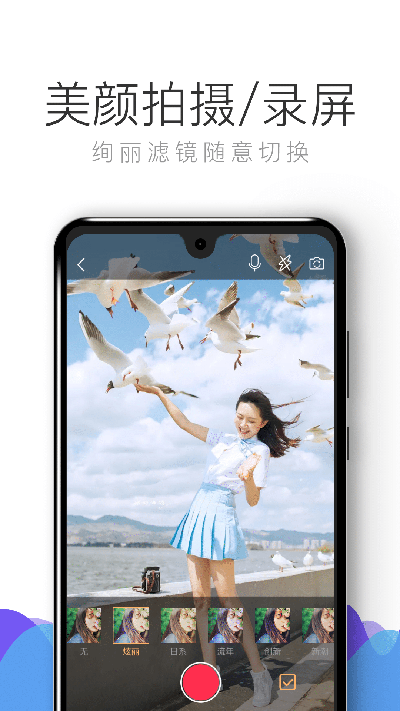 拍大师图3