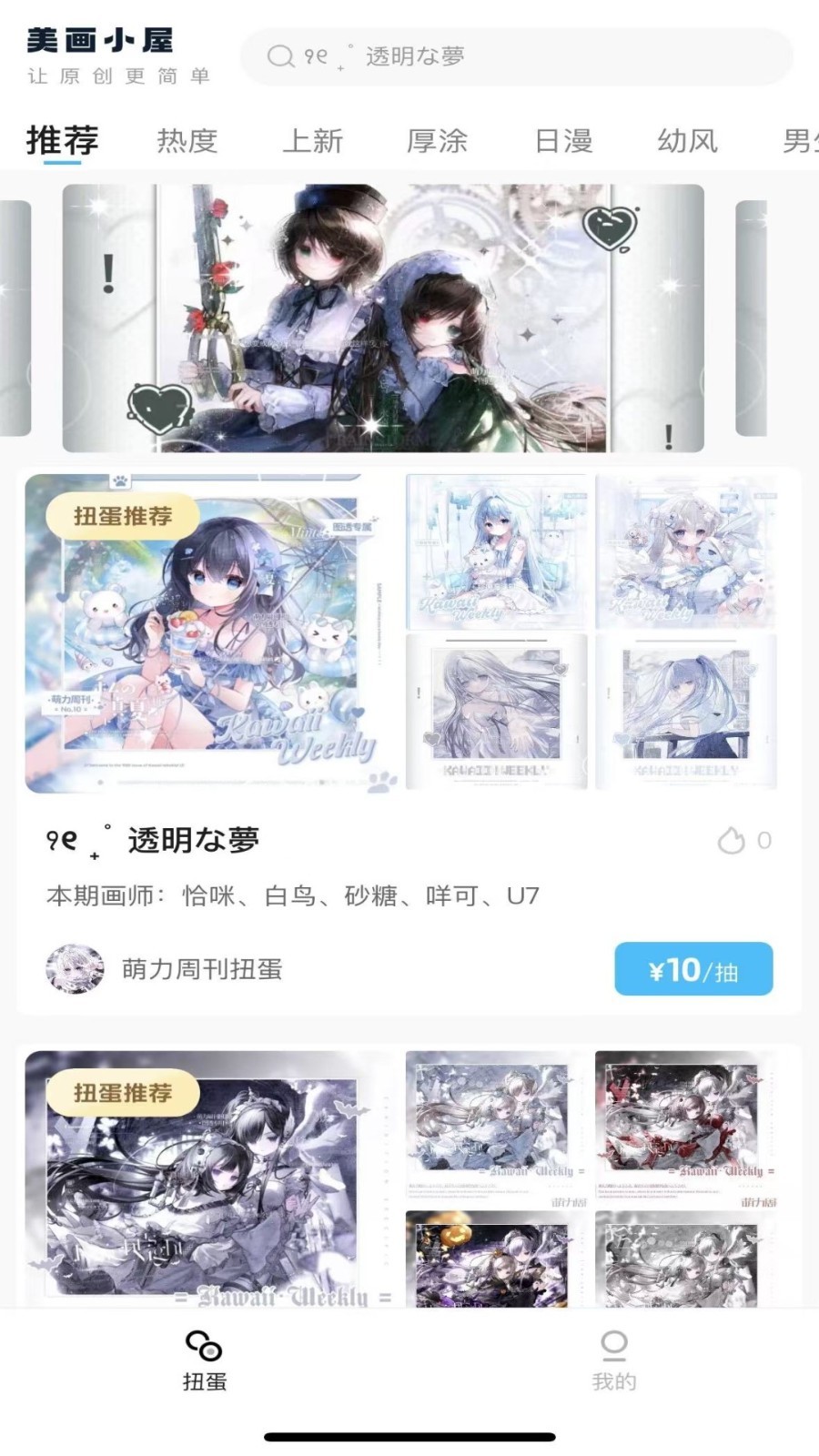 美画小屋图1