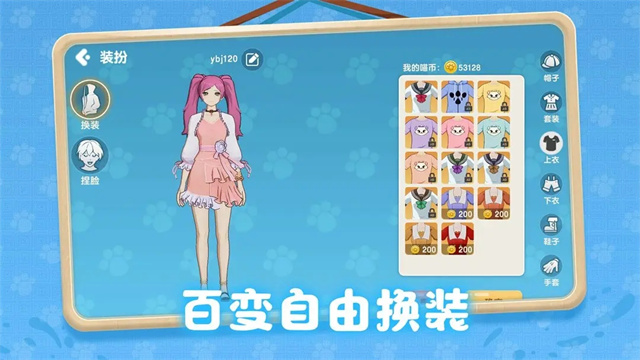 养了个猫图4