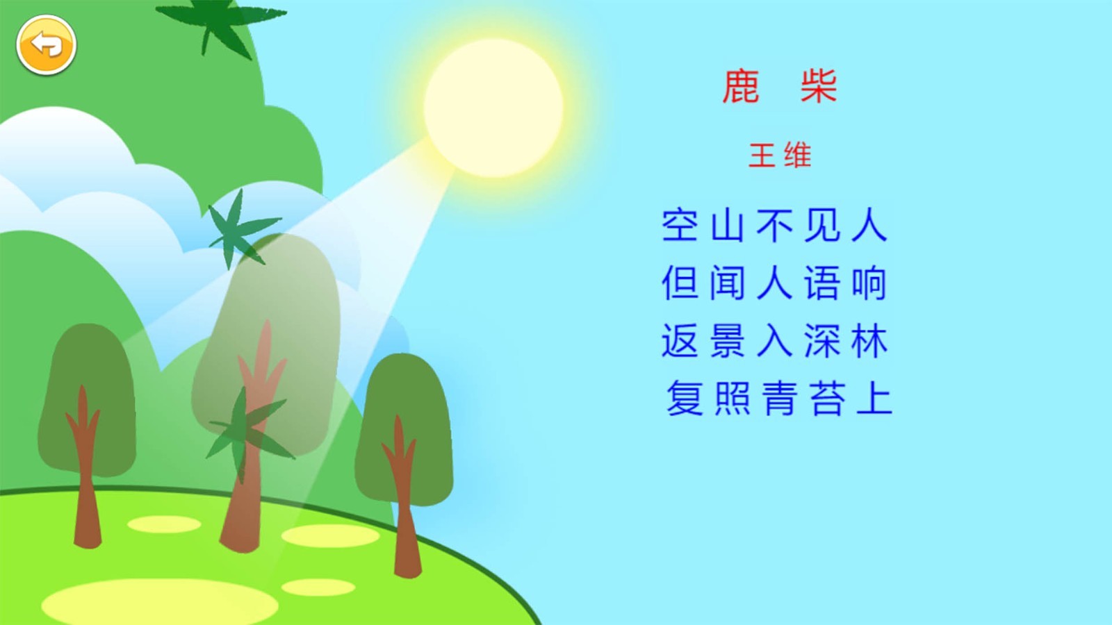 恐龙识字图2