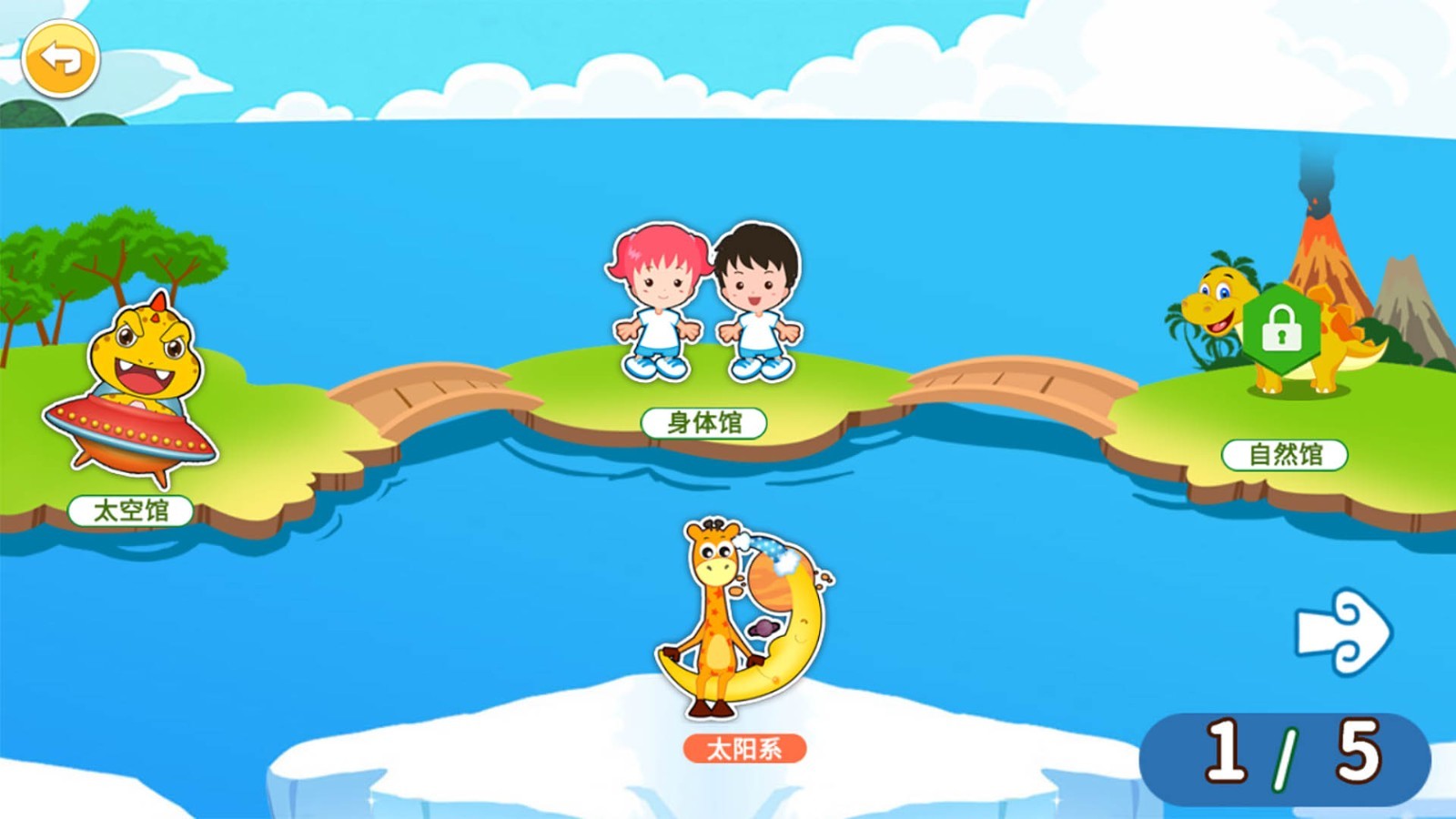 恐龙识字图4