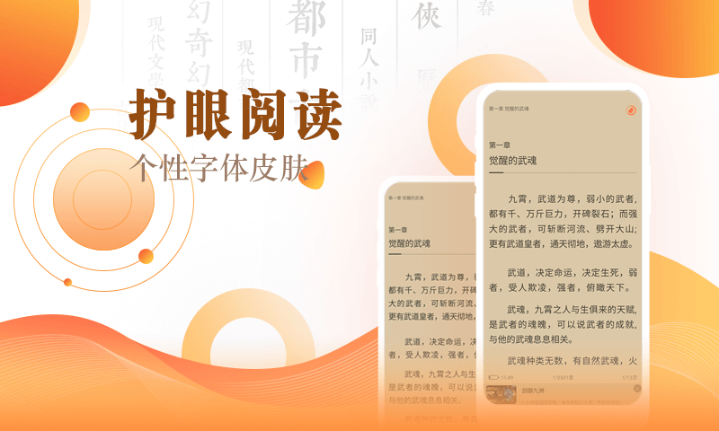 宜搜小说快读版图1