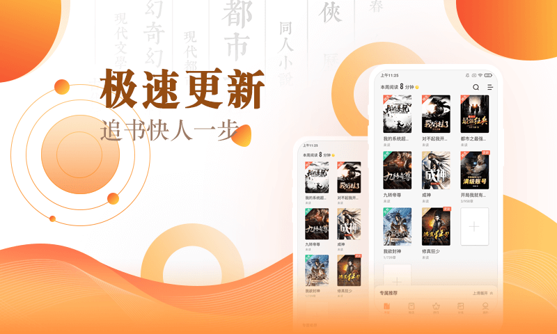 宜搜小说快读版图3