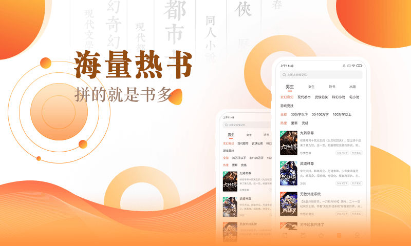 宜搜小说快读版图2