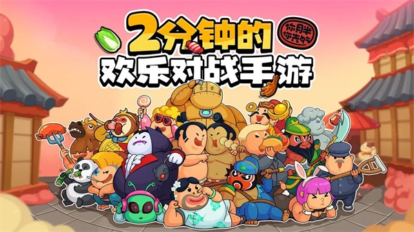 你胖你先吃图1