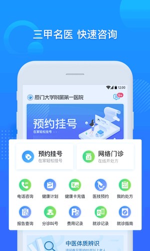 厦大一附院官方图1