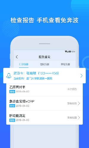 厦大一附院官方图3