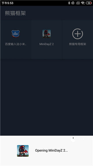 熊猫框架图3