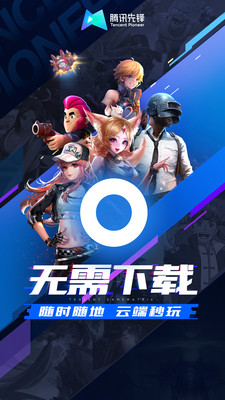腾讯先锋图1