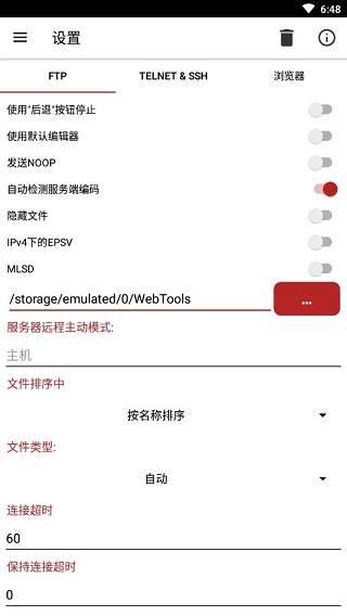 WebTools图3