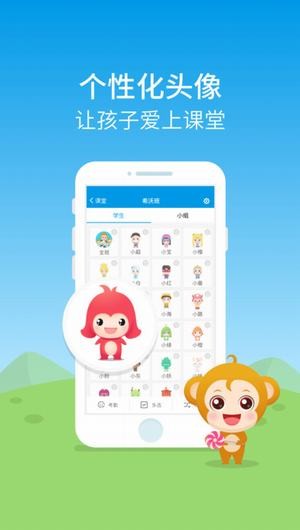 班级优化大师图1