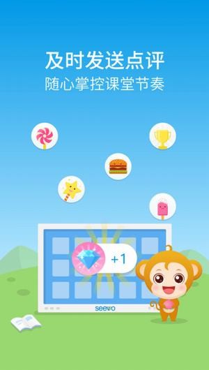 班级优化大师图3