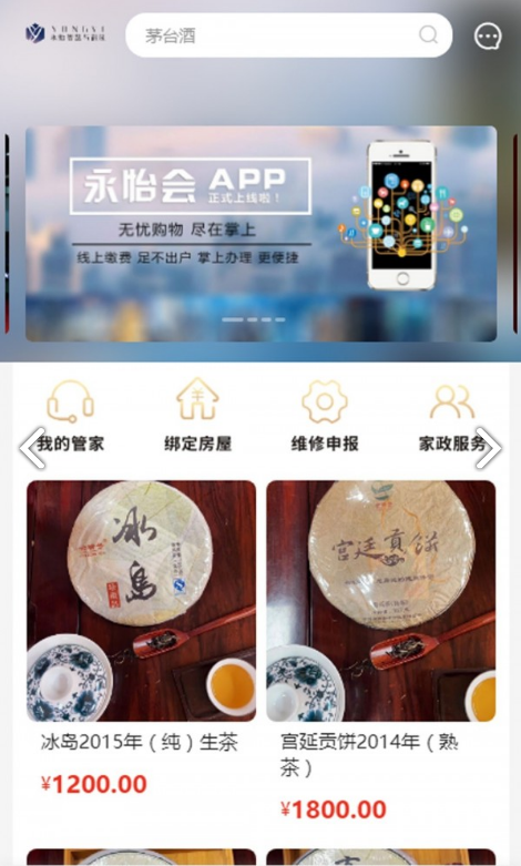 永怡会图2