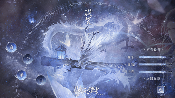 星光不染尘图1