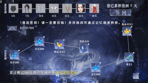 星光不染尘图4